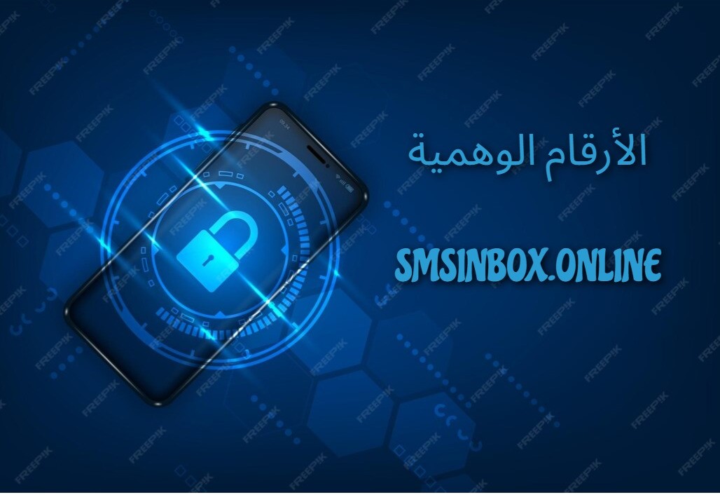 أفضل 9 طرق للاستفادة من الأرقام الوهمية بشكل آمن وقانوني